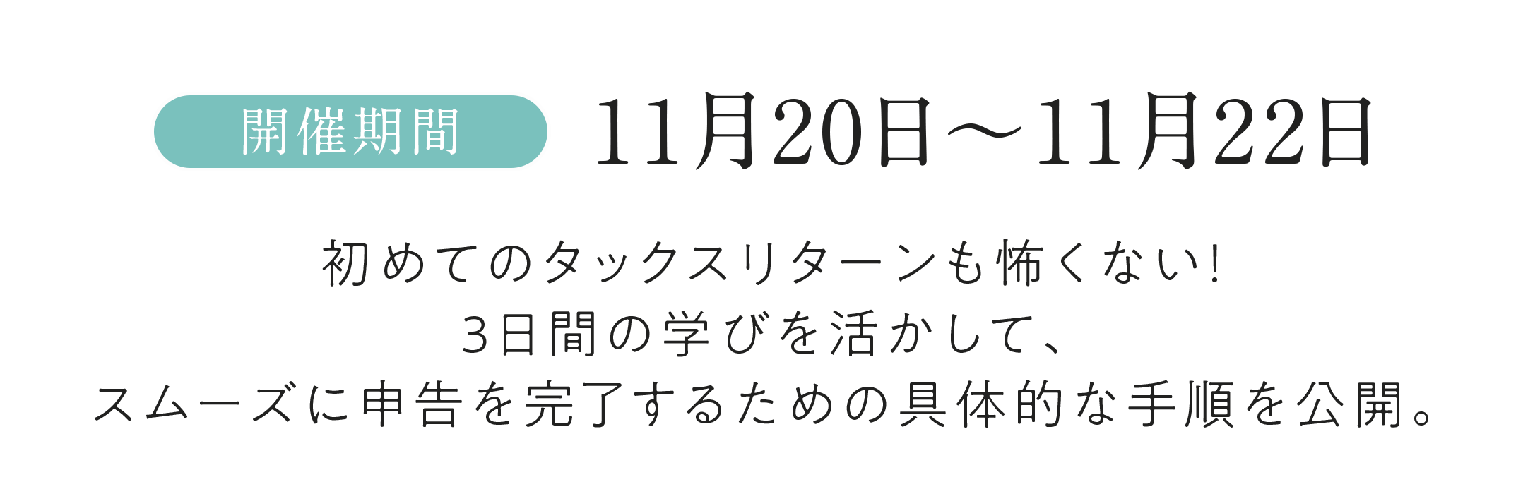 あなたの人生に革命を起こしましょう