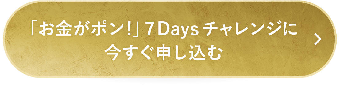 今すぐ参加する