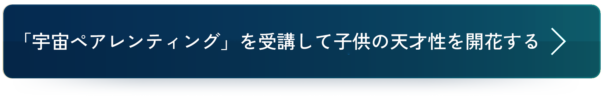 今すぐ参加する