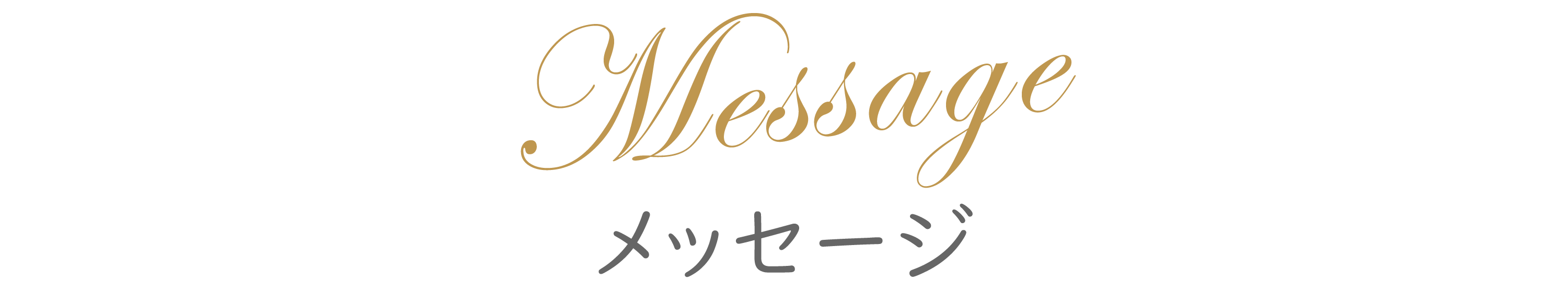 message_logo