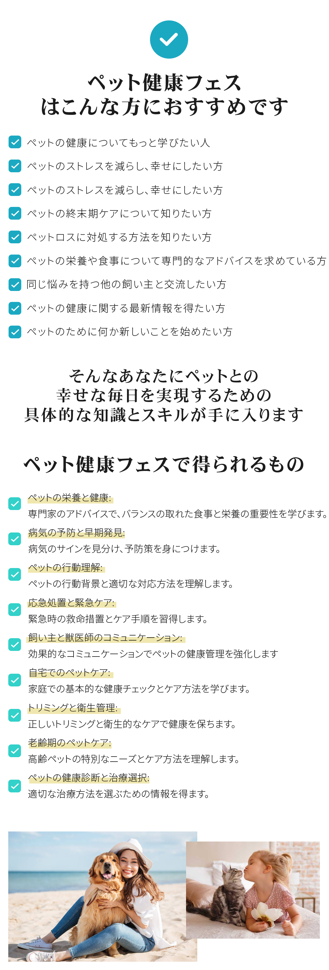 こんな方におすすめ！