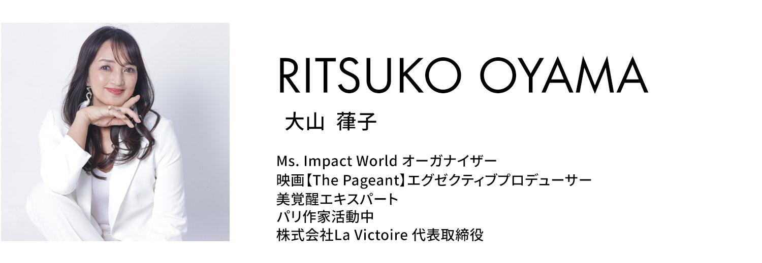 プロフィール