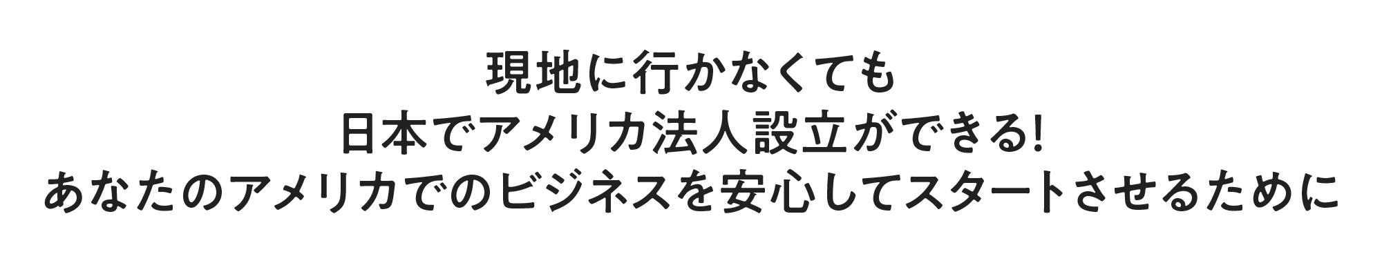 あなたの人生に革命を起こしましょう