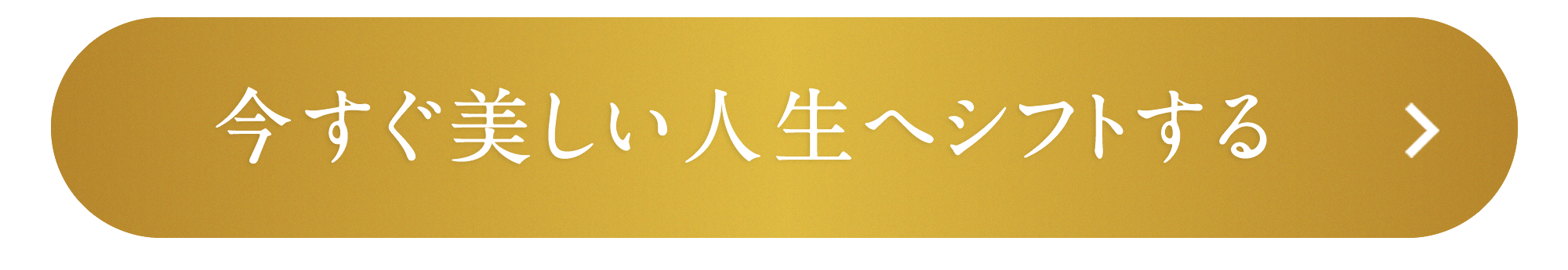 今すぐ参加する