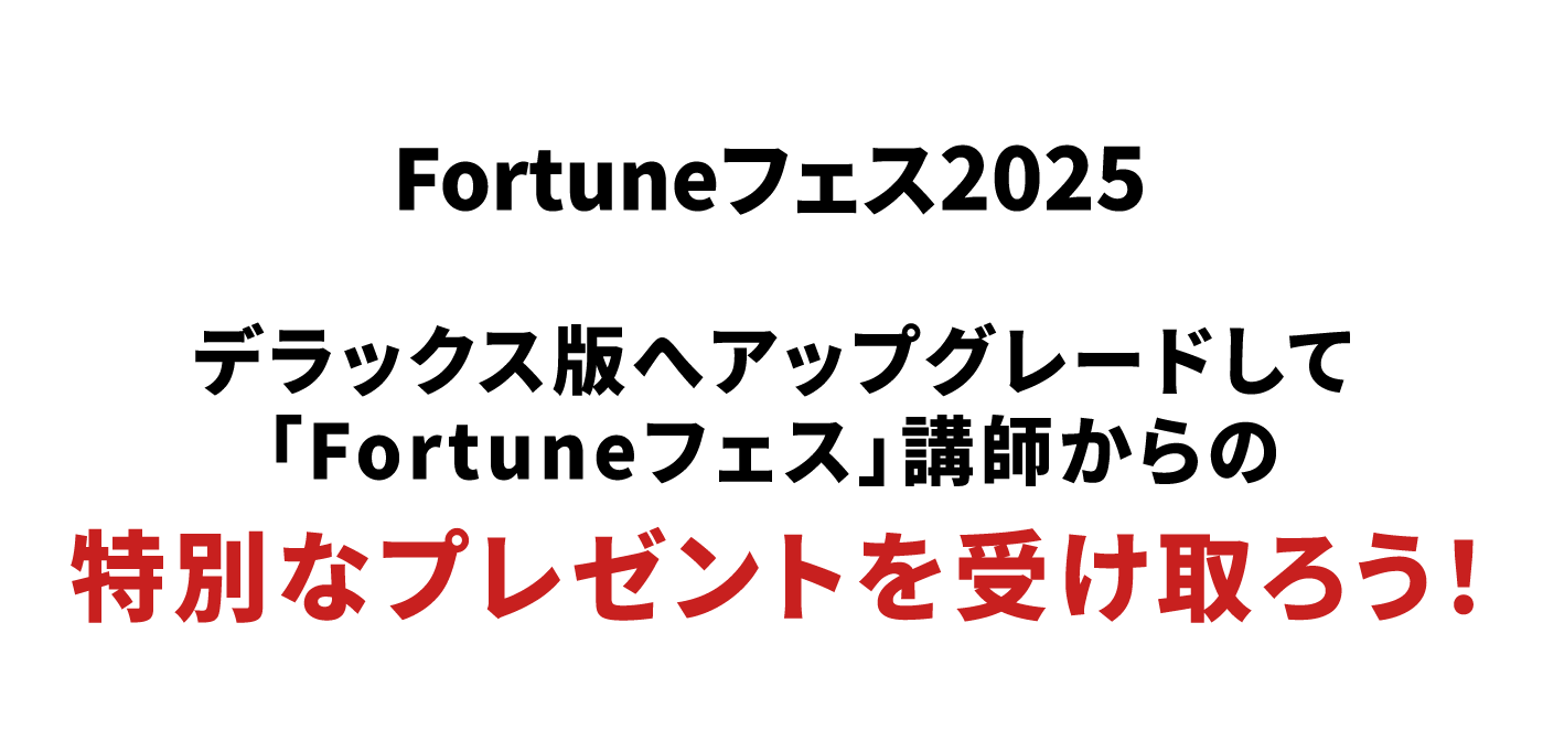 出演者からのありえない 超豪華特典！