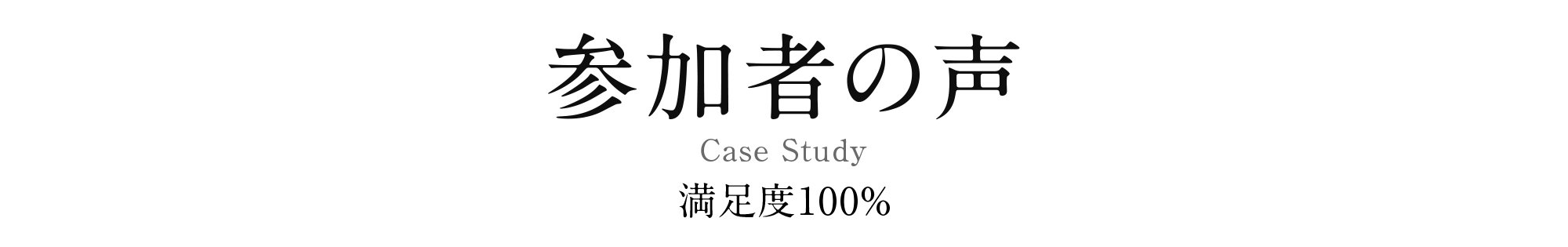 casestudy