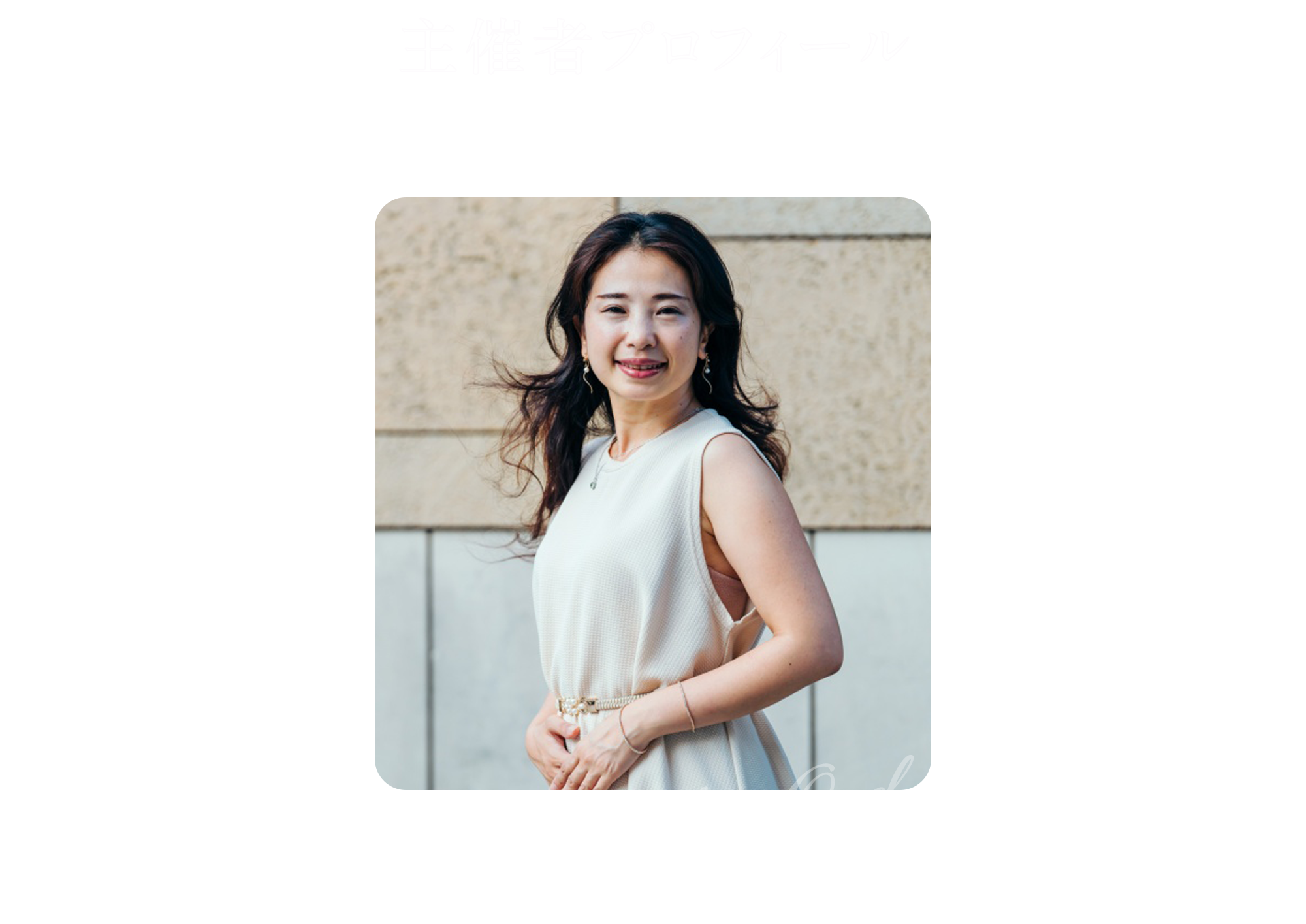 織田鮎美