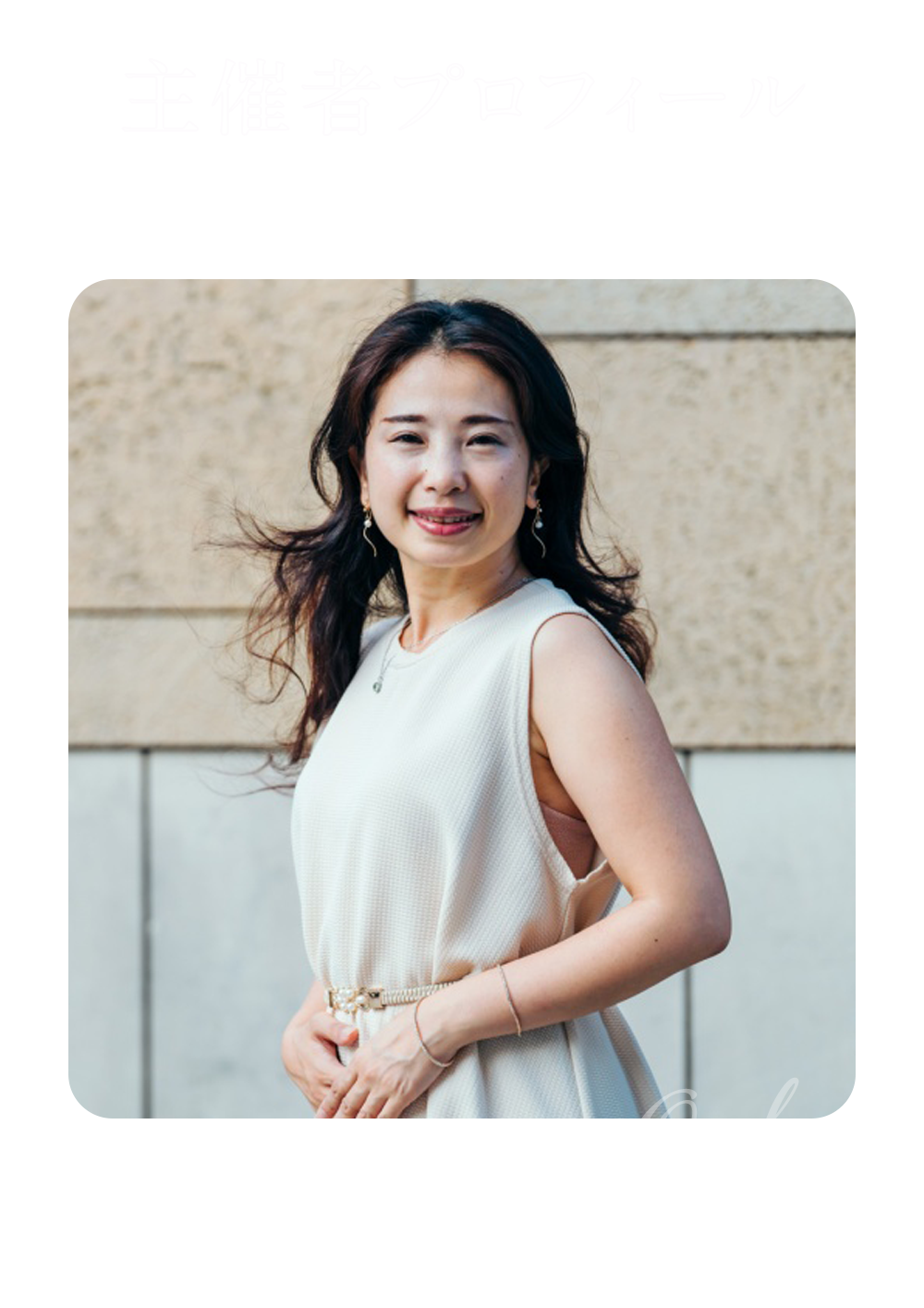 織田鮎美