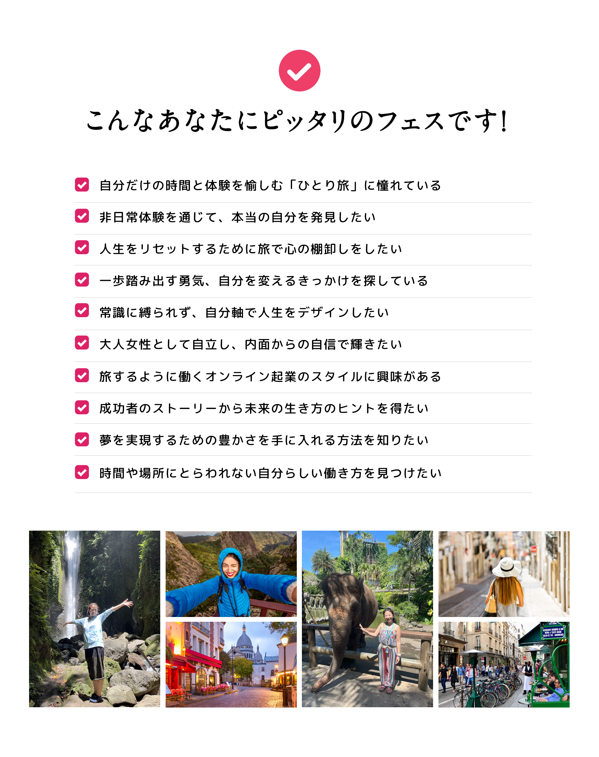 こんな方におすすめ！