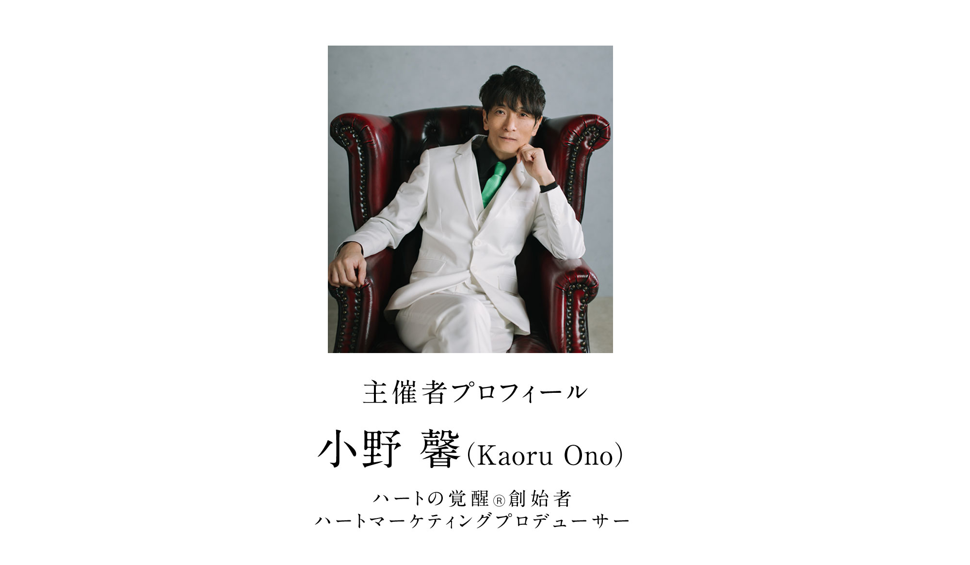 プロフィール