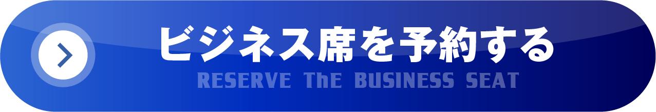 今すぐ参加する