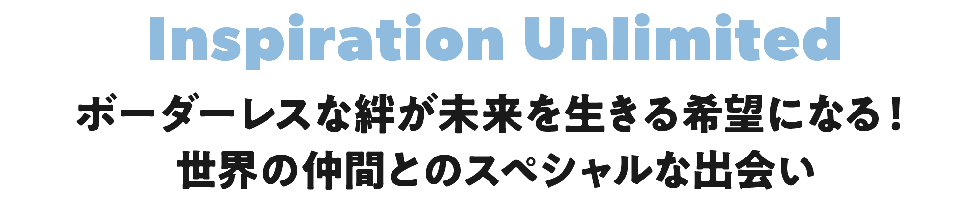 Inspiration Unlimited