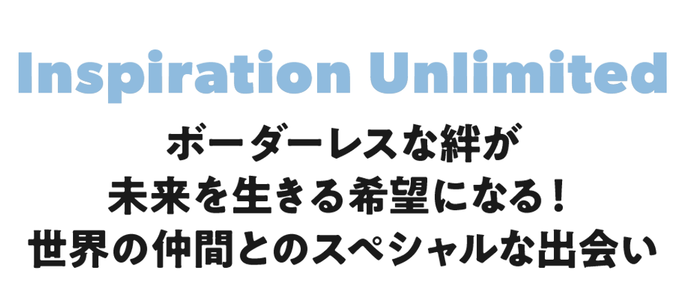 Inspiration Unlimited
