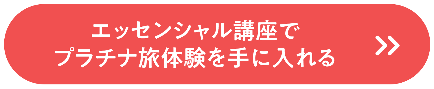 今すぐ参加する