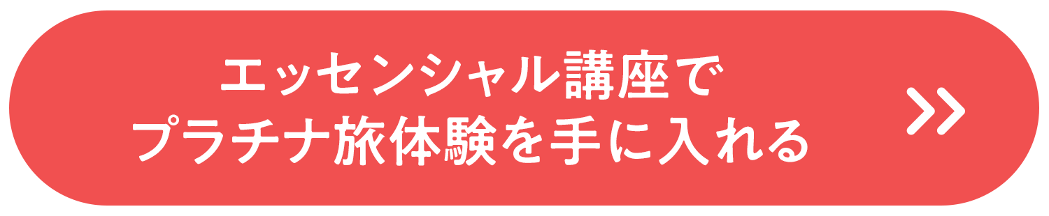 今すぐ参加する