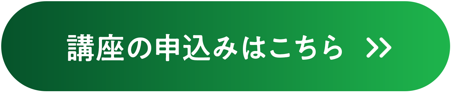 今すぐ参加する