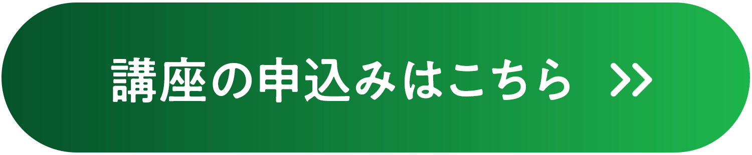 今すぐ参加する