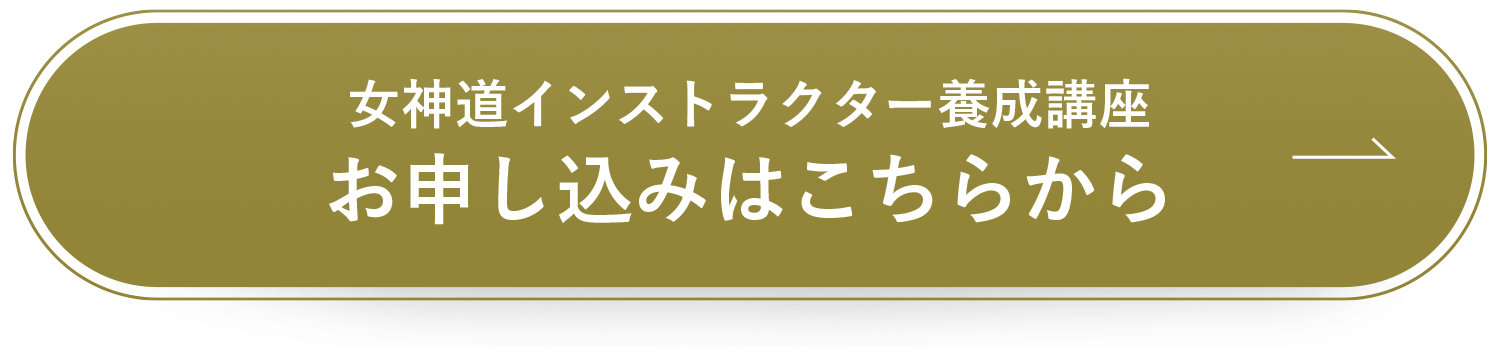 お申し込みはこちら