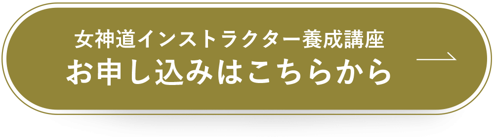 お申し込みはこちら