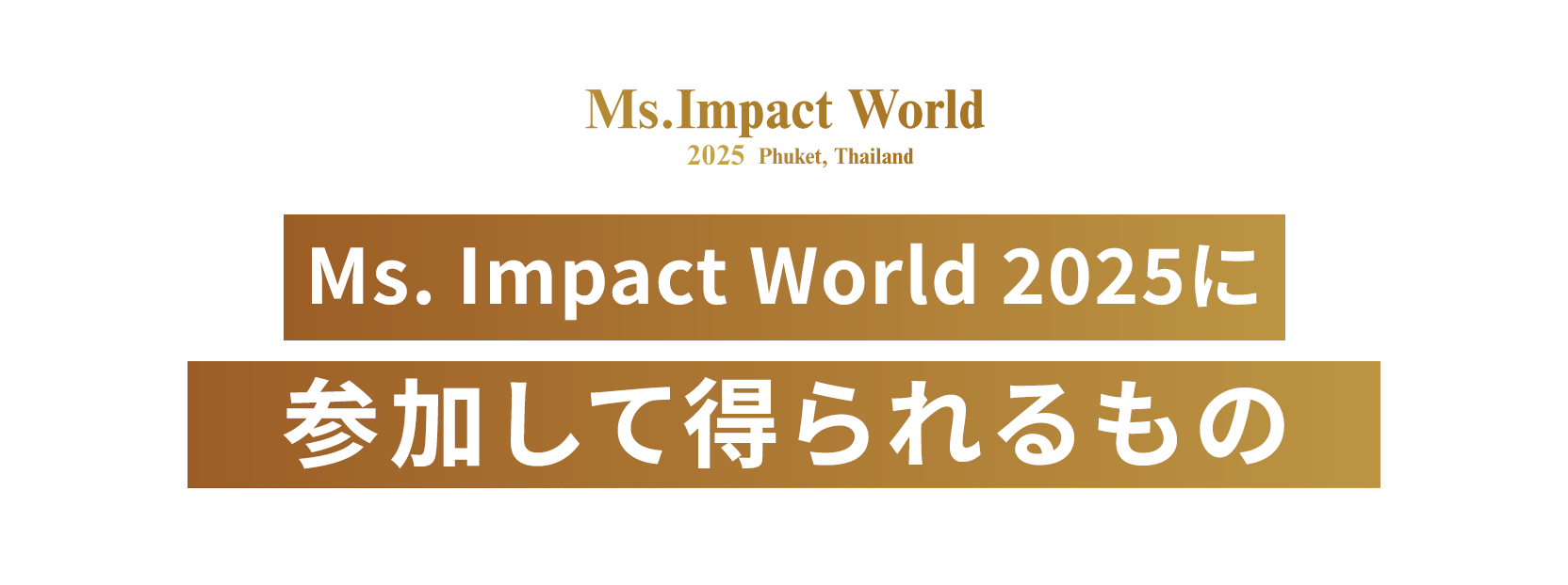 プーケットの4日間であなたはどう変わるのか？