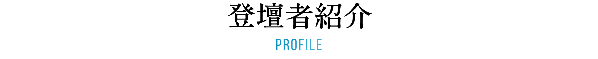 profile