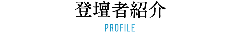 profile