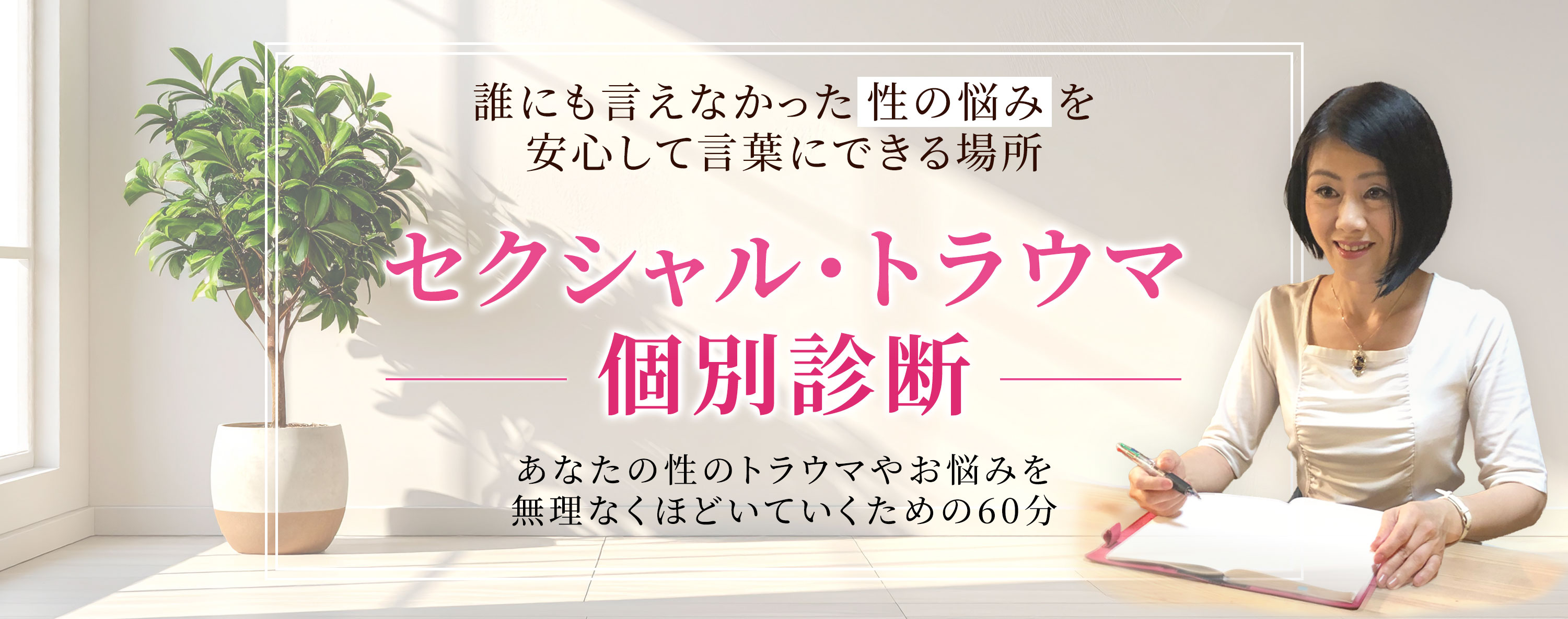 美と意識のフェス