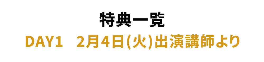 day-1