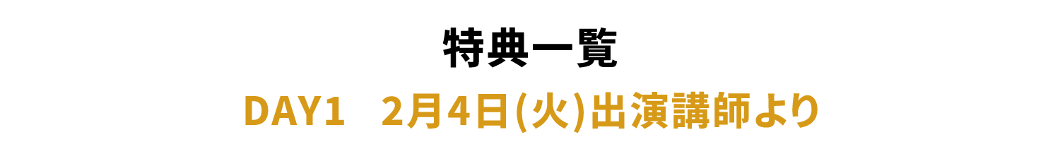 day-1