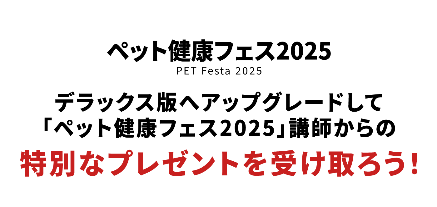 出演者からのありえない 超豪華特典！