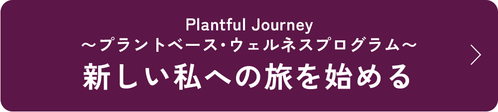 今すぐ参加する