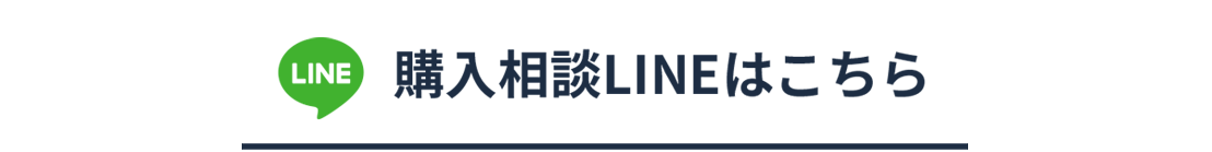 LINE相談