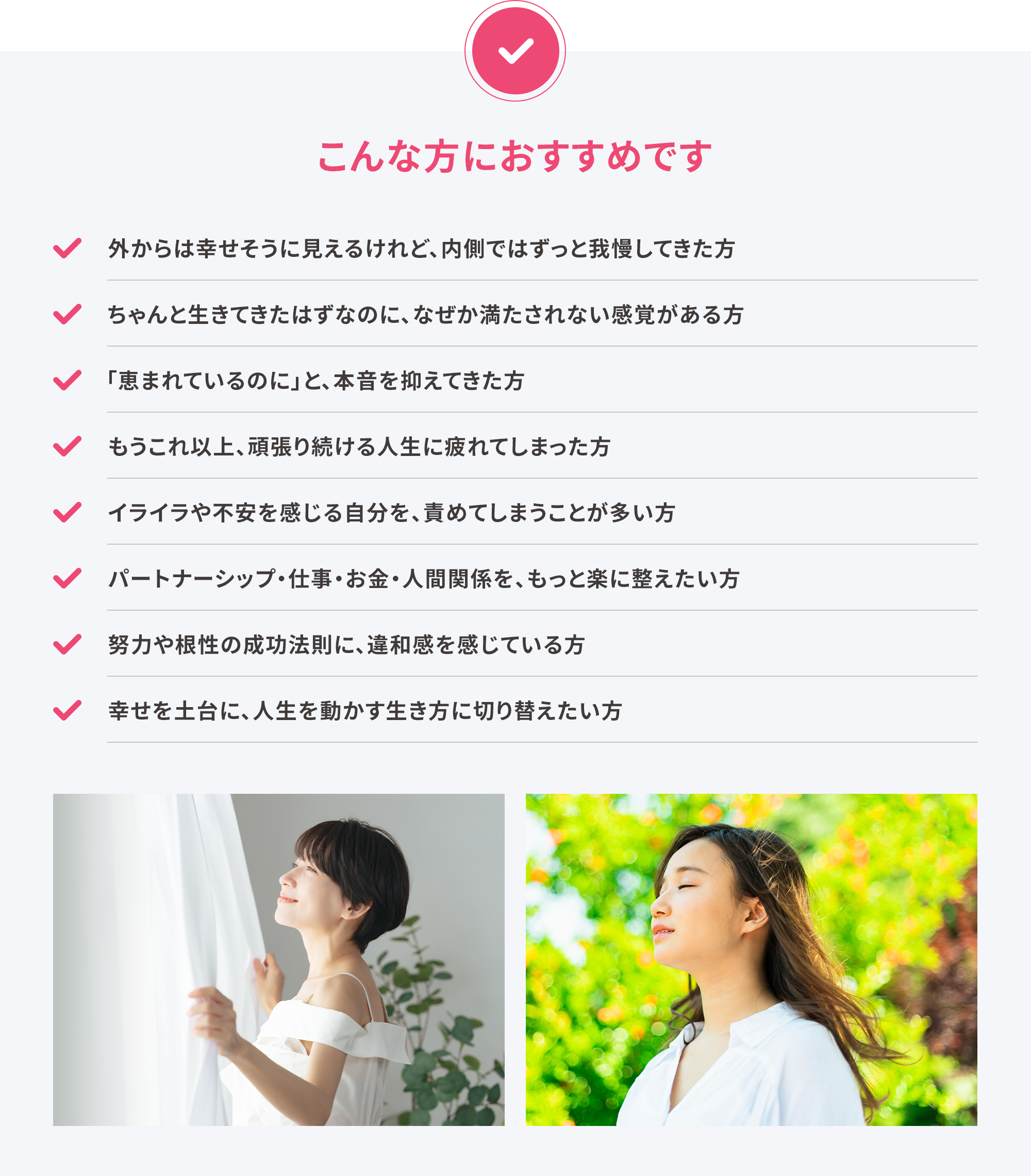 こんな方におすすめです