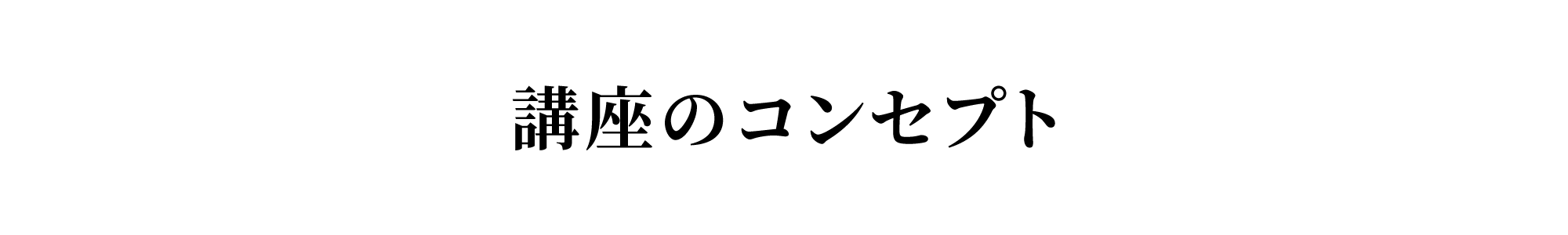 Concept of the school Title