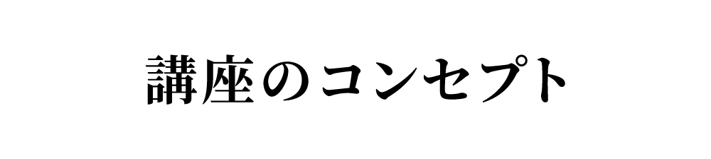 Concept of the school Title