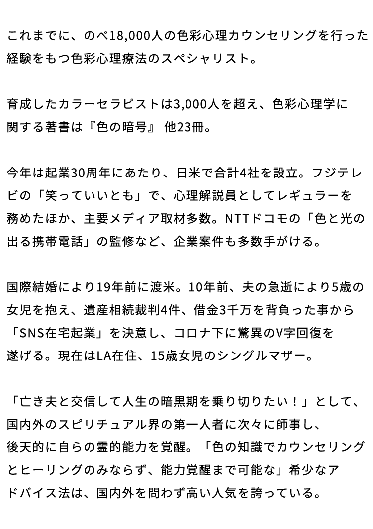 Profile Text