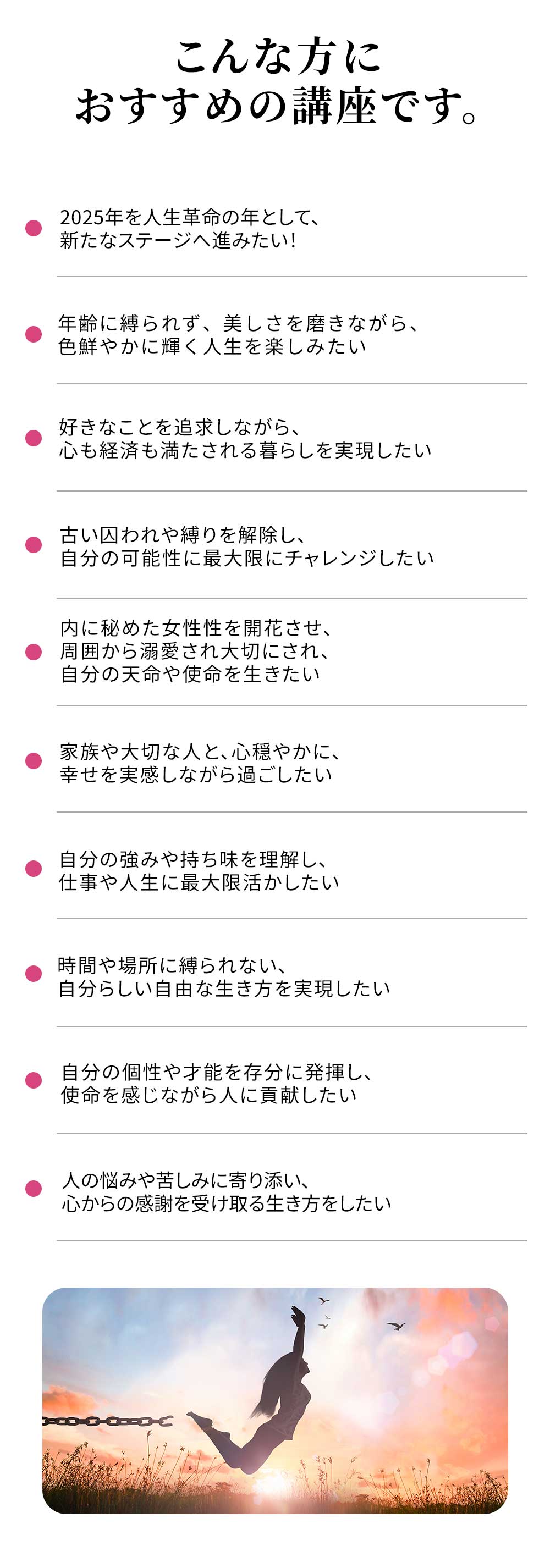 recommend