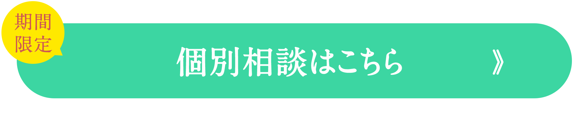  今すぐ無料で参加する