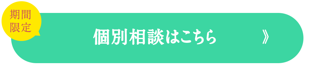  今すぐ無料で参加する