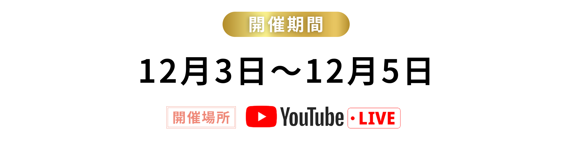 あなたの人生に革命を起こしましょう