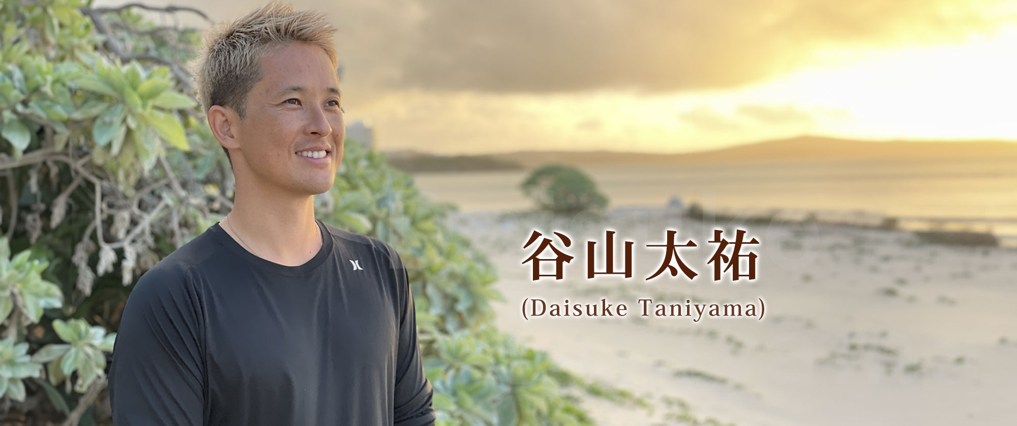 プロフィール