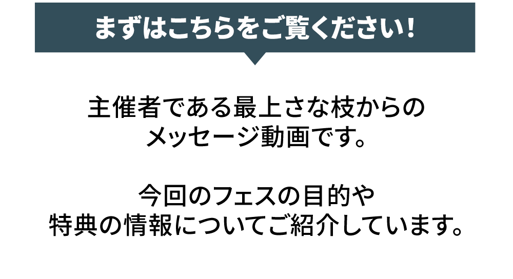 覚醒・ゾーン・フェス２０２３