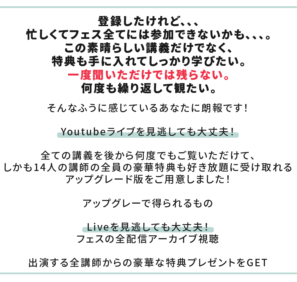 覚醒・ゾーン・フェス２０２３