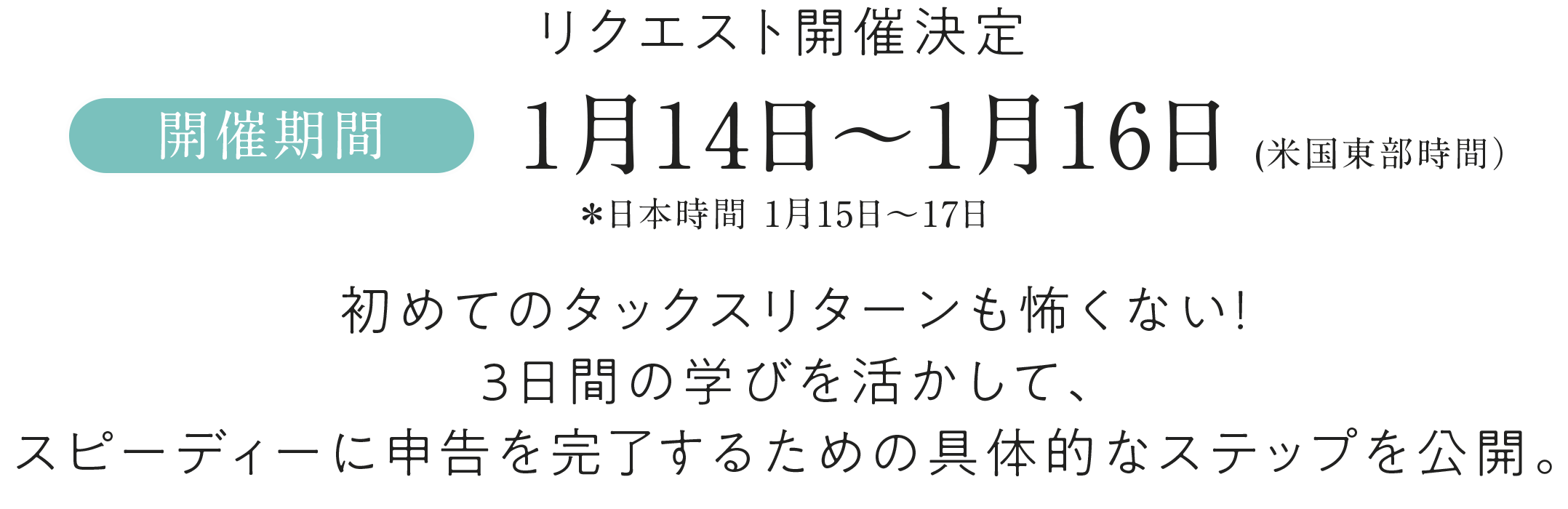 あなたの人生に革命を起こしましょう