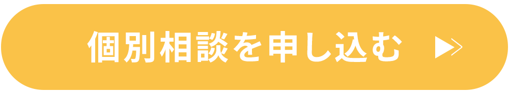 今すぐ参加する